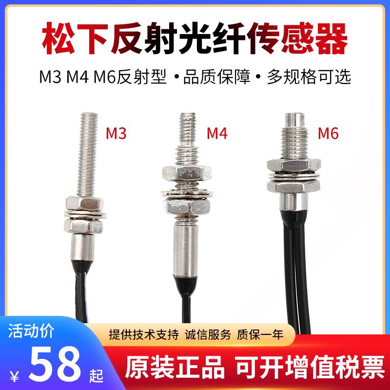 原装FD-66/FD-35G/FD-45G/41/R31G/R33EG反射光纤传感器探头