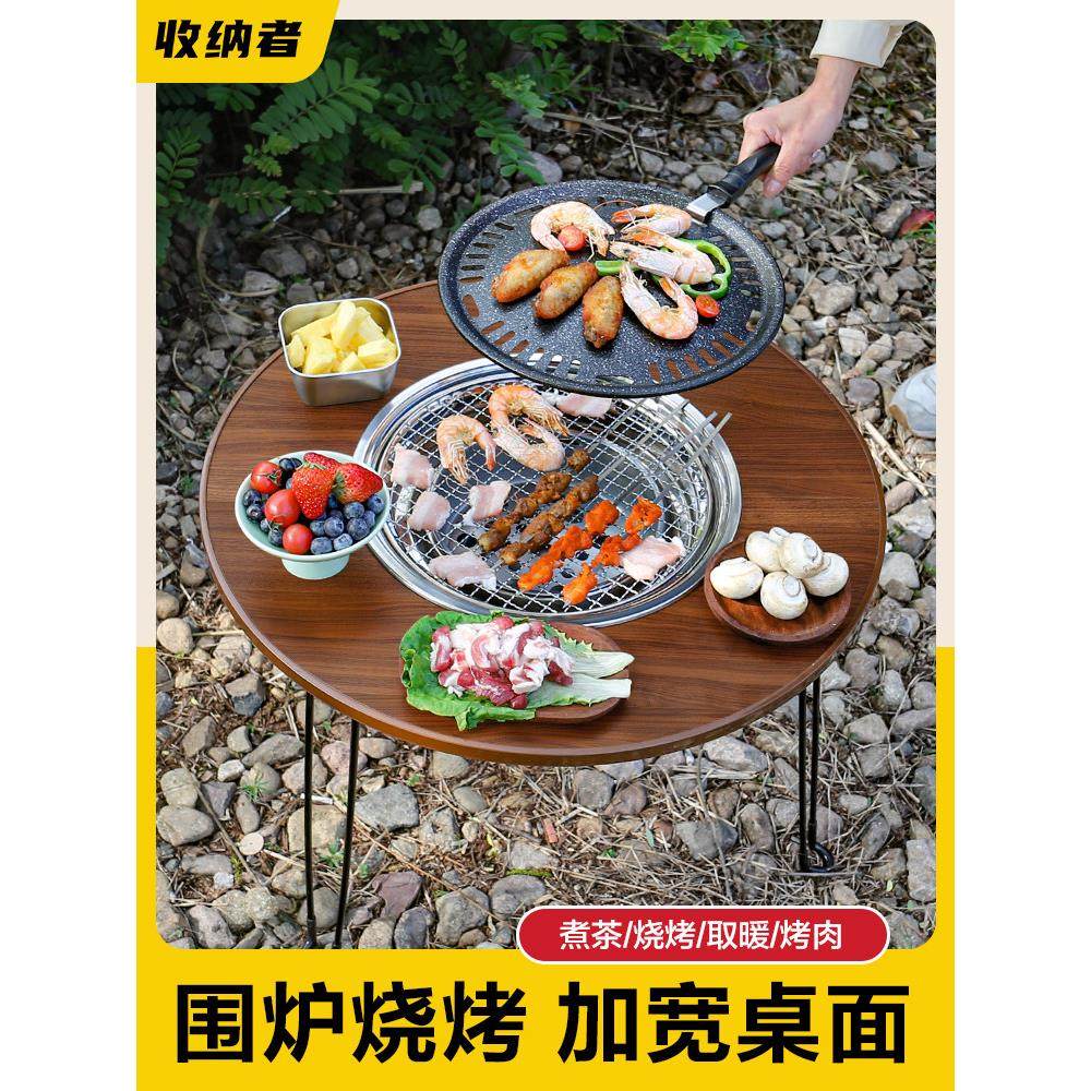 户外烧烤炉家用无烟烧烤便携折叠烧烤桌木炭烤肉野外庭院围炉煮茶,户外/登山/野营/旅行用品,烧烤炉/烤架,淘宝优惠券,粉丝福利购,淘宝优惠卷
