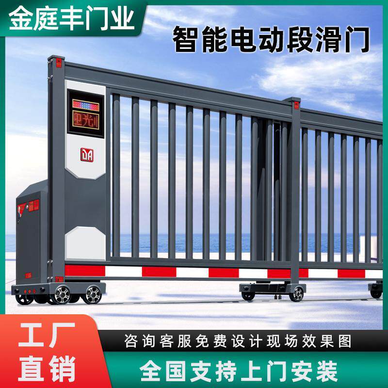 智能铝合金段滑门无轨电动大门学校工厂庭院直线分段平移伸缩门