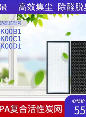 适配摩瑞尔空气净化器K00B1/K00D1过滤网滤芯HEPA复合过滤芯