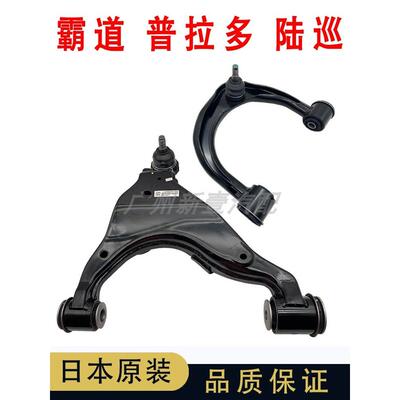 霸道 普拉多2700 4000 LC120 150下摆臂上摆臂支臂胶套球头