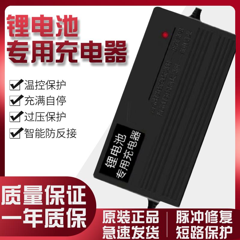适用 五羊锂离子电池电动车自行车充电器24V36V48V2A42V2A54.6