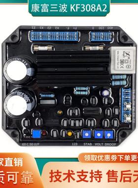 KF308A2船用无刷发电机调压器泰豪三波康富AVR调压板稳压器KF306A