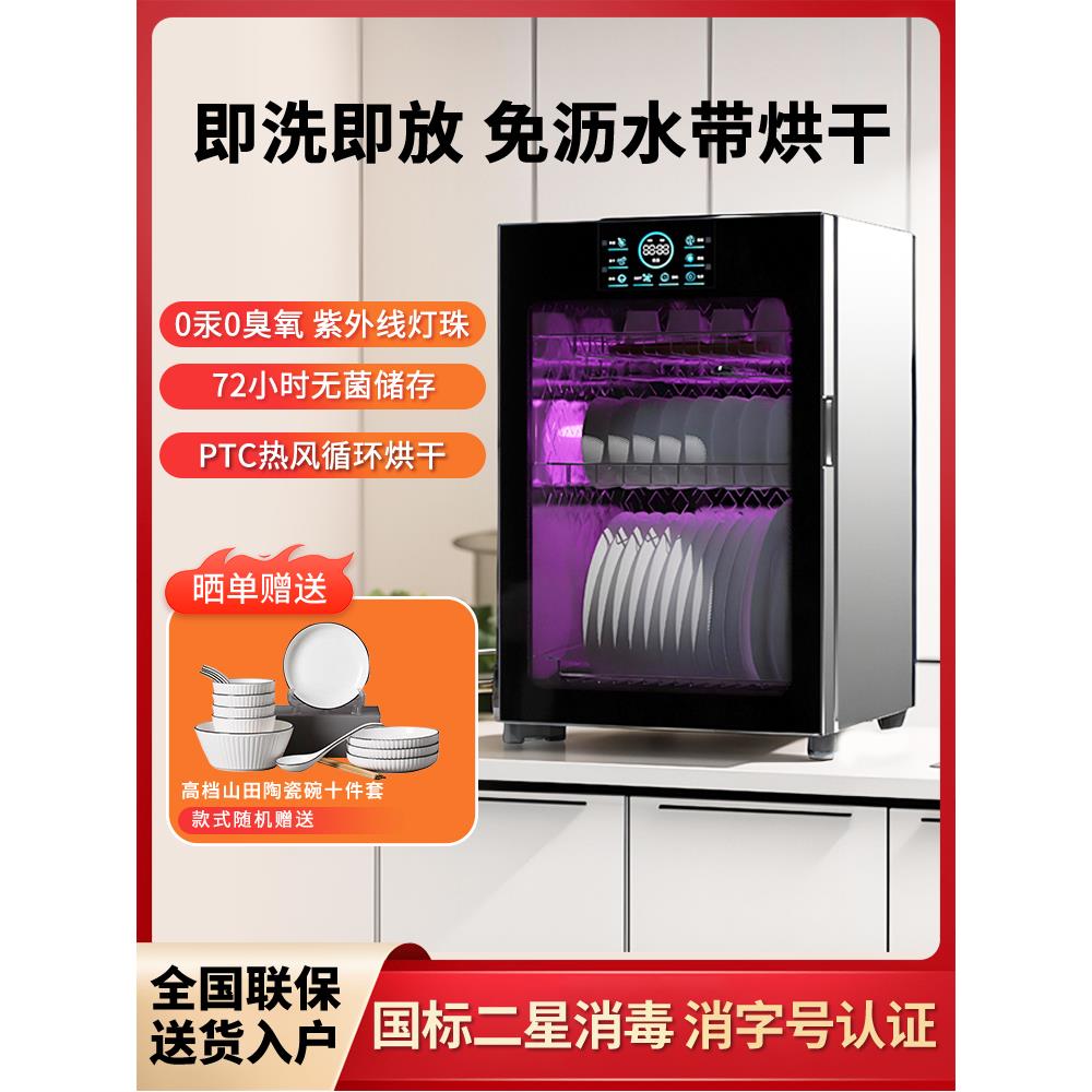 家用消毒碗柜高温小型不锈钢紫外线灯珠立式消毒碗柜茶杯烘干台式