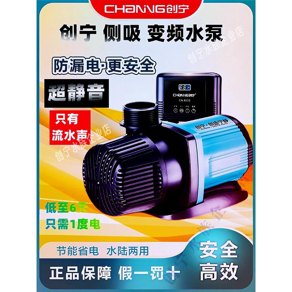 创宁新款超静音变频潜水泵鱼缸水族箱底吸鱼池节能水陆两用循环泵