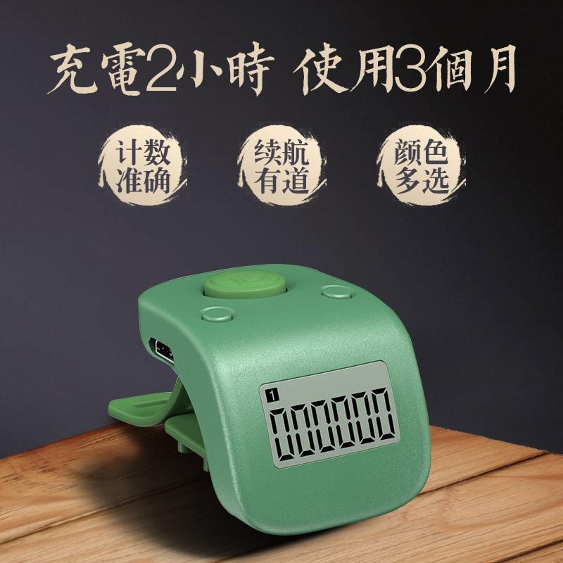 一心计数器新一代电子计数器戒指手按点数夜光电子数显屏随身念数