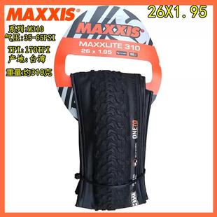 340 1.95 324 27.5 29山地折叠防刺轻量外胎 MAXXIS玛吉斯M310