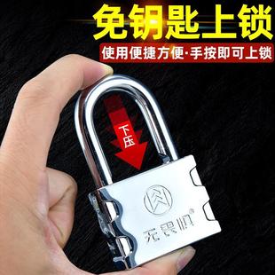 无畏惧挂锁防盗锁家用大门宿舍仓库户外防水防锈防盗窗通开小锁头