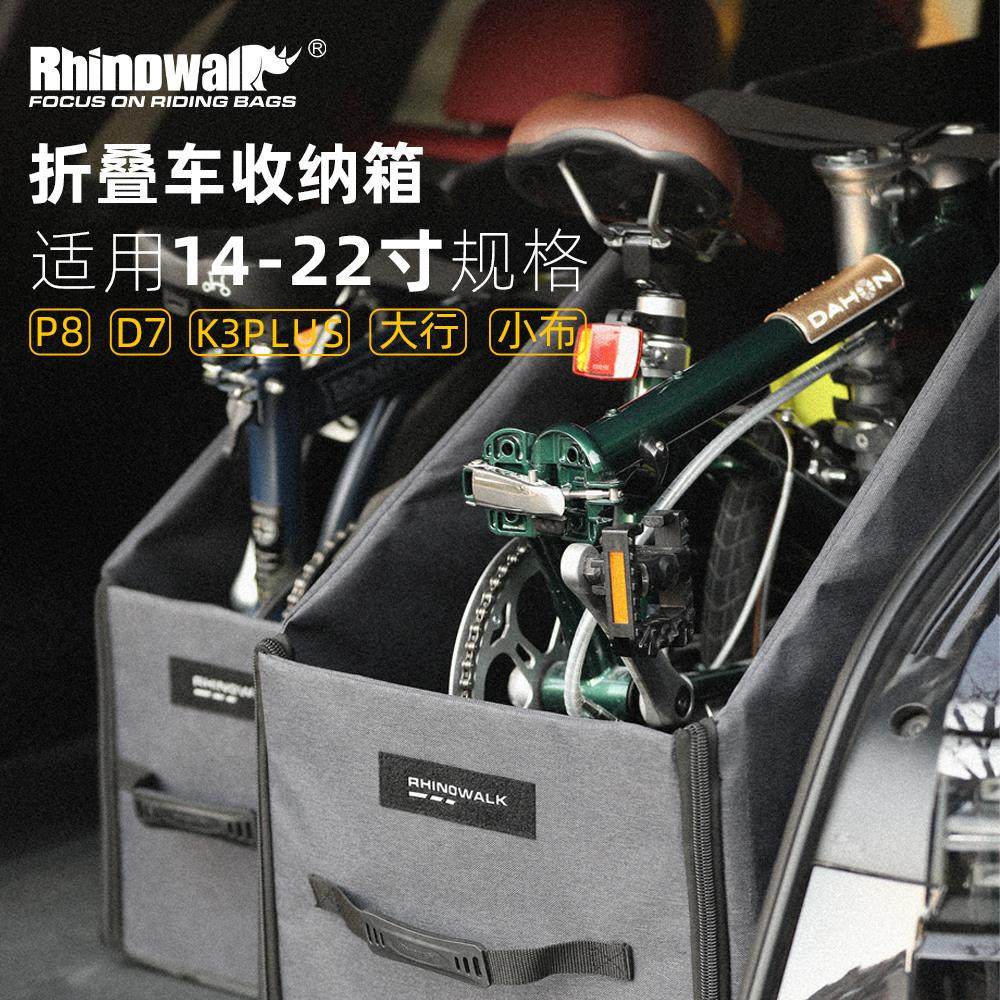 犀牛折叠自行车收纳箱d5d6小布鸟车birdy装车箱d7p8装车收纳包d10