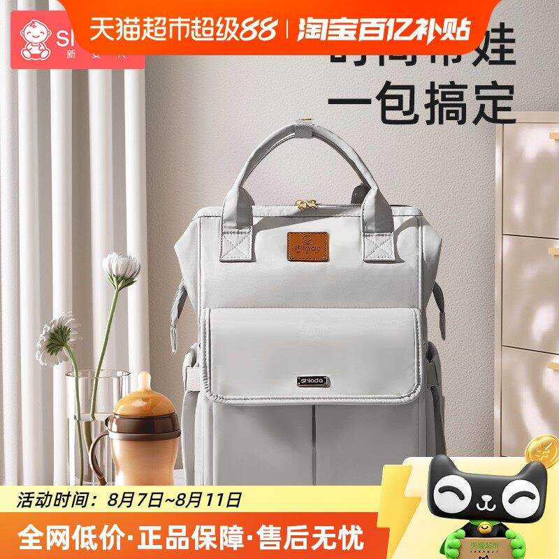 Shiada/新安代双肩婴儿背包妈咪包母婴外出大容量轻便手提