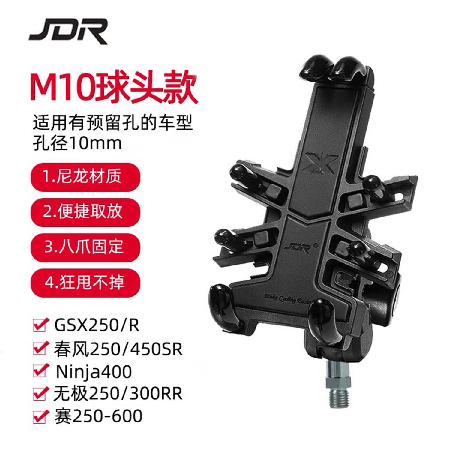 适用铃木GSX250手机架GSX250R/忍者ninja400改装导航手机支架配件