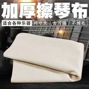 擦钢琴麂皮绒专用擦琴擦拭布电吉他小提琴二胡擦布乐器通用清洁布