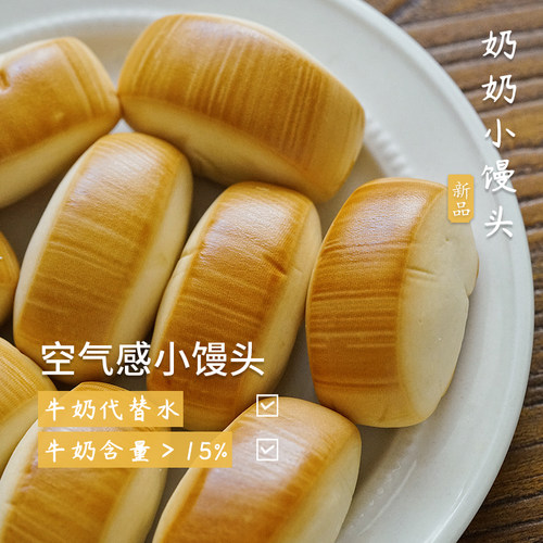夏午三点 云朵奶奶小馒头面包早餐速食儿童点心食品学生下午茶
