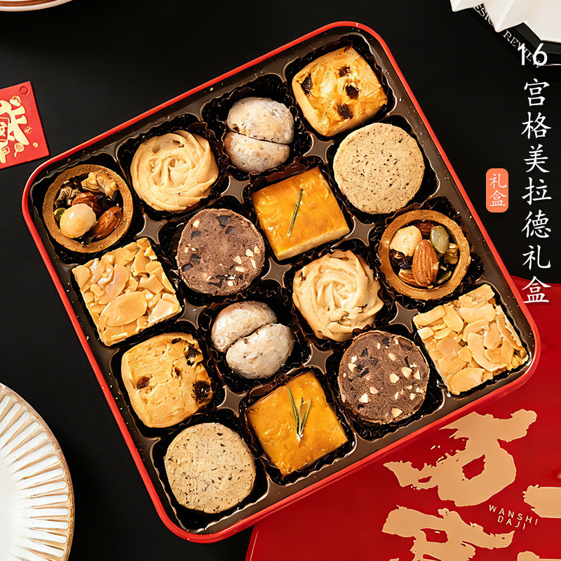 夏午三点  16宫格美拉德礼盒手工黄油曲奇饼干点心礼物小零食