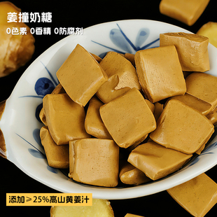 夏午三点 空气感姜汁奶糖姜糖女性健康小零食软糖糖果姜撞奶喜糖