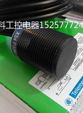 接近开关M30塑料外壳防水防传感器XS4P30NA340三线24VNPN常开