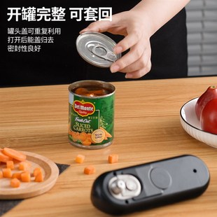 小型手持电动开罐器家用无线便携开盖器多功能自动开罐器 2024新款