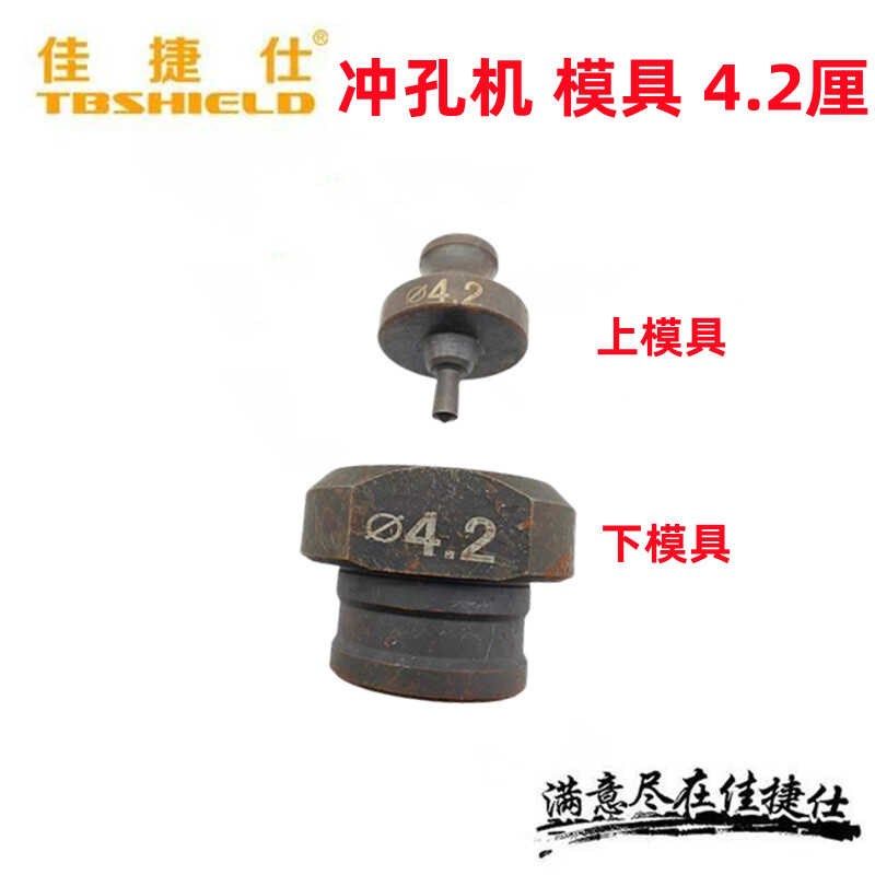 佳捷仕电动槽钢角铁冲孔机配件塑料壳定子转子碳刷座密封圈柱塞,五金/工具,液压冲孔机/切排机,淘宝优惠券,粉丝福利购,淘宝优惠卷