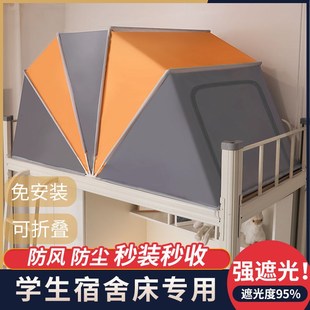 网红折叠式 学生宿舍单人上下床蚊帐 免安装 一体强遮光防尘防风新款