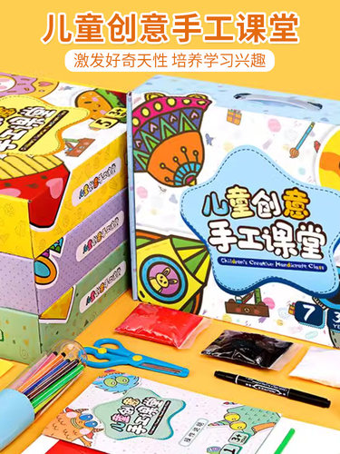 儿童创意手工小课堂 制作diy美劳材料包幼儿园教材绘画画培训课程