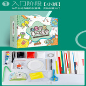 儿童创意手工小课堂 制作diy美劳材料包幼儿园教材绘画画培训课程