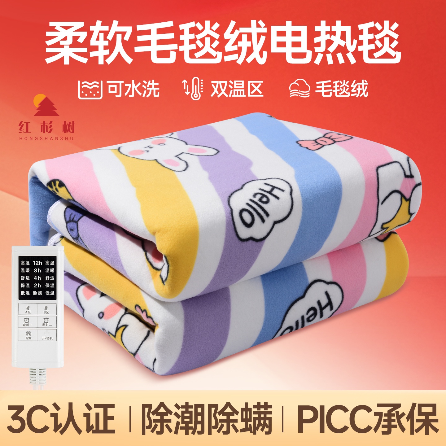 2025电热毯1.5*1.8和1.8*2双控