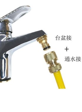 Washing machine water pipe and fauacet joint fast conversio