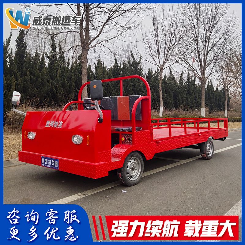 厂区拉货大功率车间周转搬运车物流仓库倒货送货车电动四轮车平板