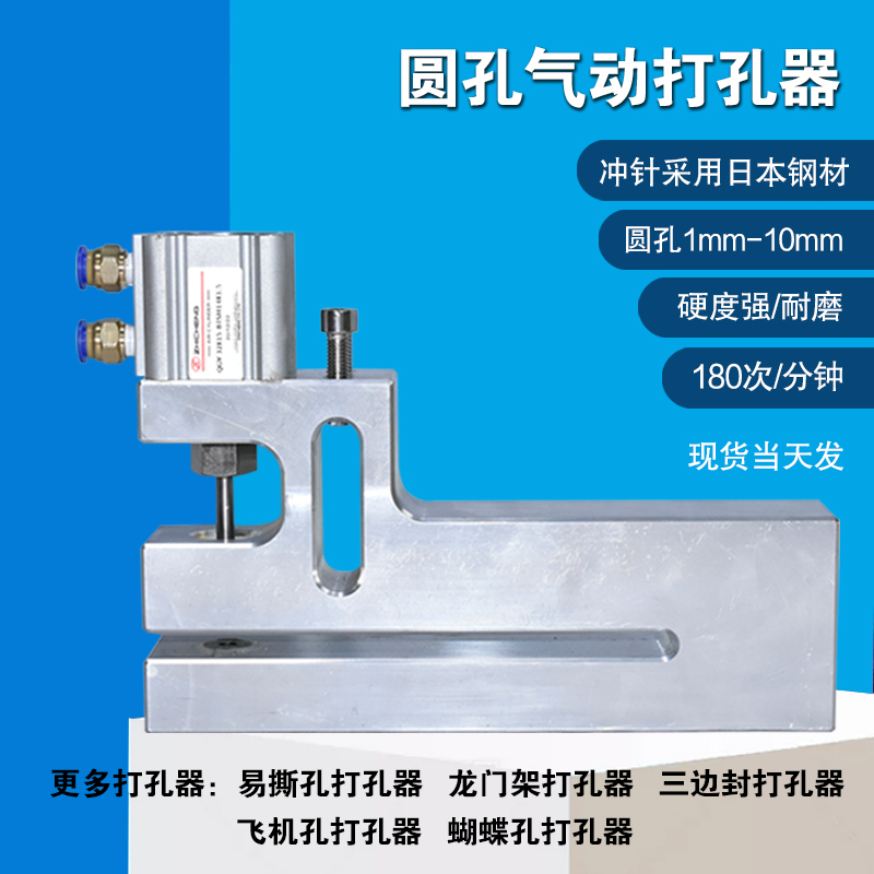制袋机打孔器圆孔气动打孔机过料150mm塑料袋 三边封胶袋机冲孔器