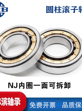 NJ2214 EM42514H 哈尔滨圆柱滚子轴承内径70外径125厚度31mm