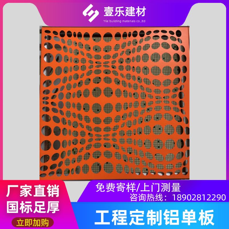 新厂氟碳雕花铝单板异型冲孔室外幕墙商场装饰机场造型天花吊顶品