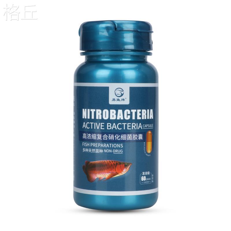 .尼特利消胶化细菌鱼缸硝化细菌囊鱼剂缸硝化菌净用水剂稳定粉