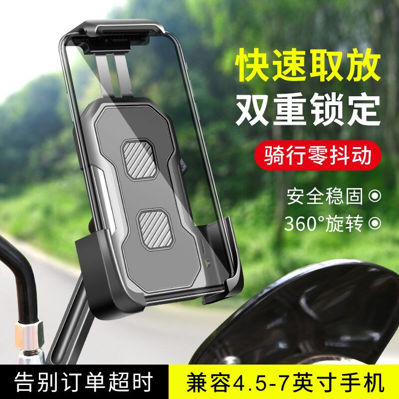 外卖骑手电动车手机机导航支架子踏板摩托电瓶车载防震自行车骑行