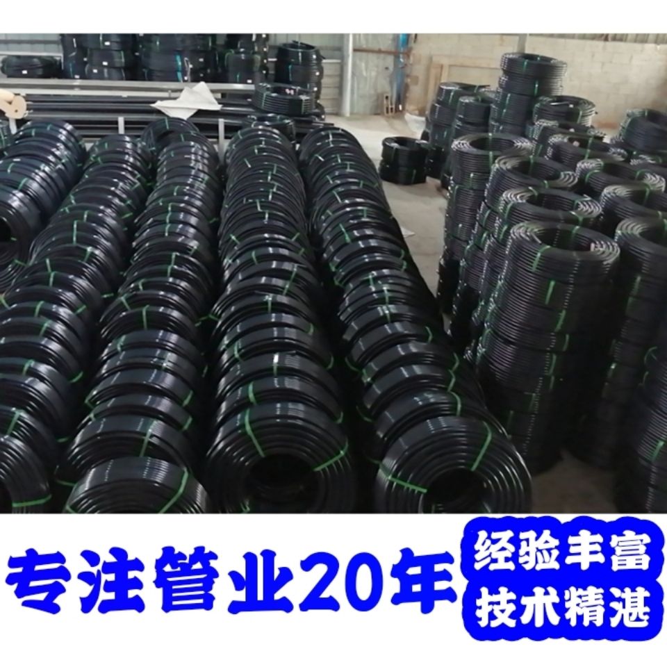 pe热熔管硬管家用自来水饮用水管材管件4分6分pe管40给水管接水