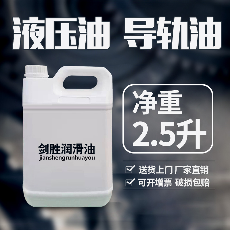 小桶抗磨液压油46号68号机械油挖机叉车注塑机32号18升电梯导轨油