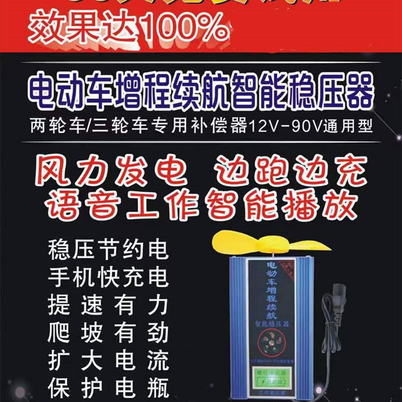 边走边充电风力发电电动车增程器两轮车三轮车通用续航爬坡有力