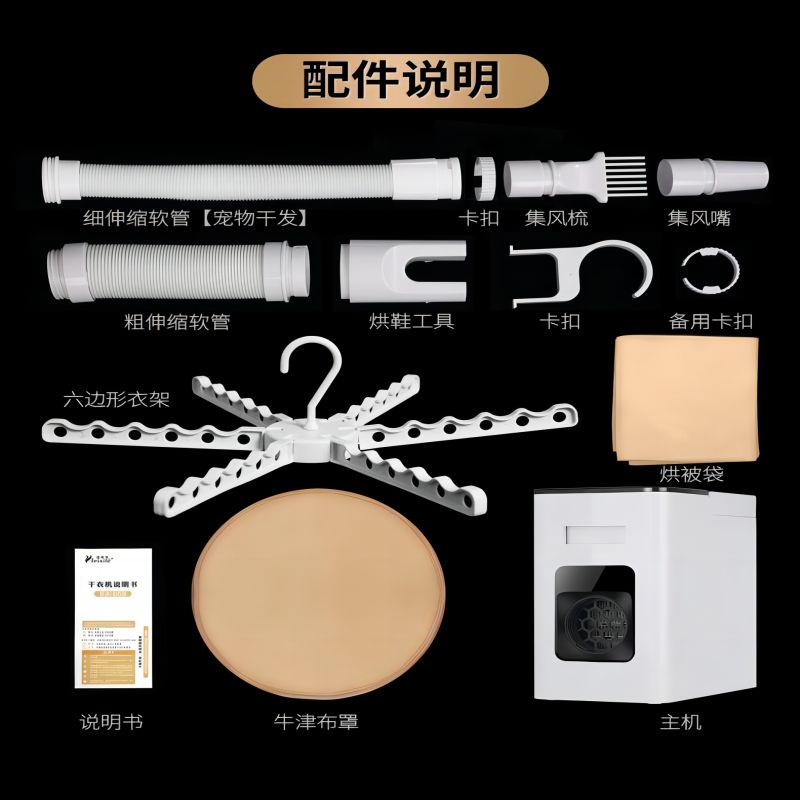 挂立式烘衣机家用小型烘干机可折叠旅行可携式学生宿舍暖风机 707