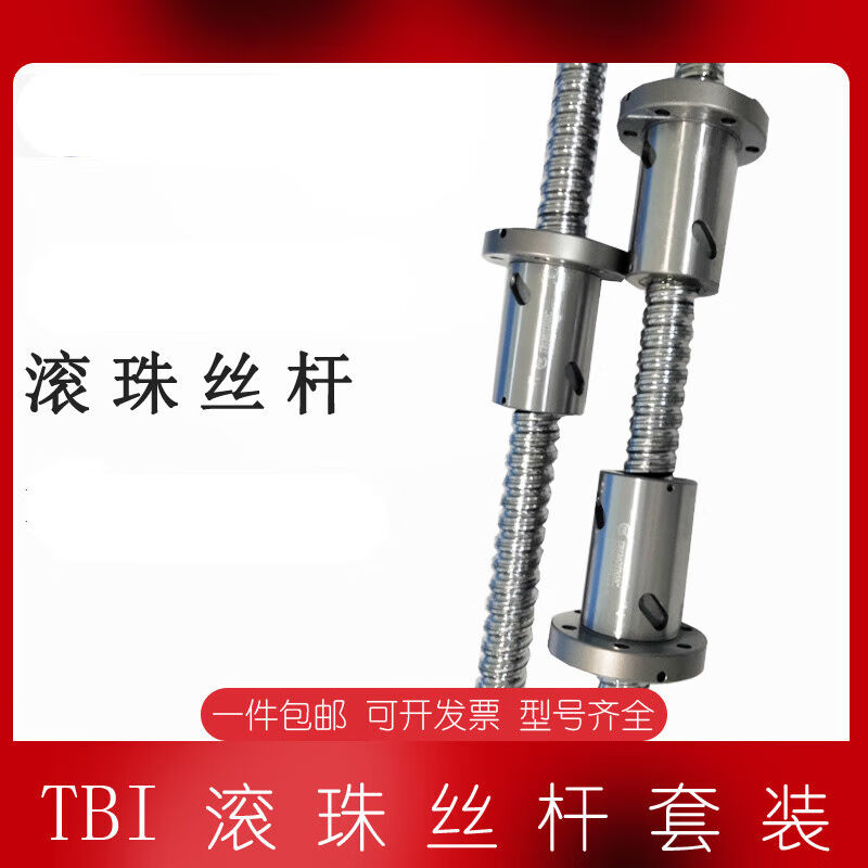 TBI滚珠丝杆/SFH/SFU/SFI/SFK型号齐全/全新1205其他