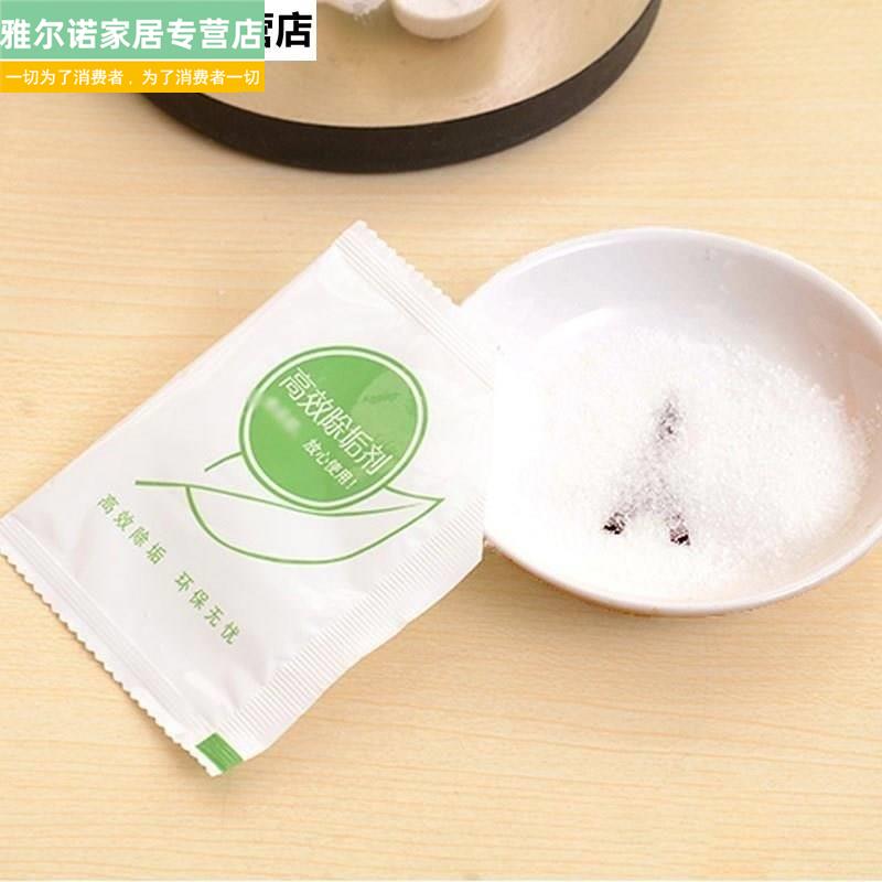 婴儿柠檬酸除垢剂热水器快煮壶除水垢清除剂家用去茶垢清洗清洁剂