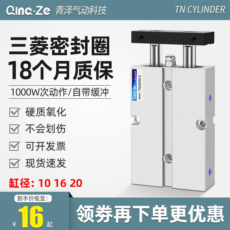 TN10气缸小型气动双轴双杆16/20*60X10X20X30X40X50X75X100X25 S