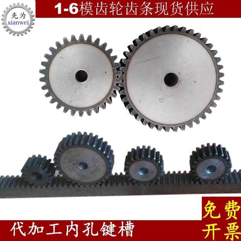 大齿轮2大全台直20传动配件凸台电机精度25柱30模凸高精度圆减速