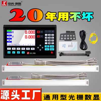 液晶光栅尺数显表铣床电子尺线切割磨床通用型光删传感器光学尺