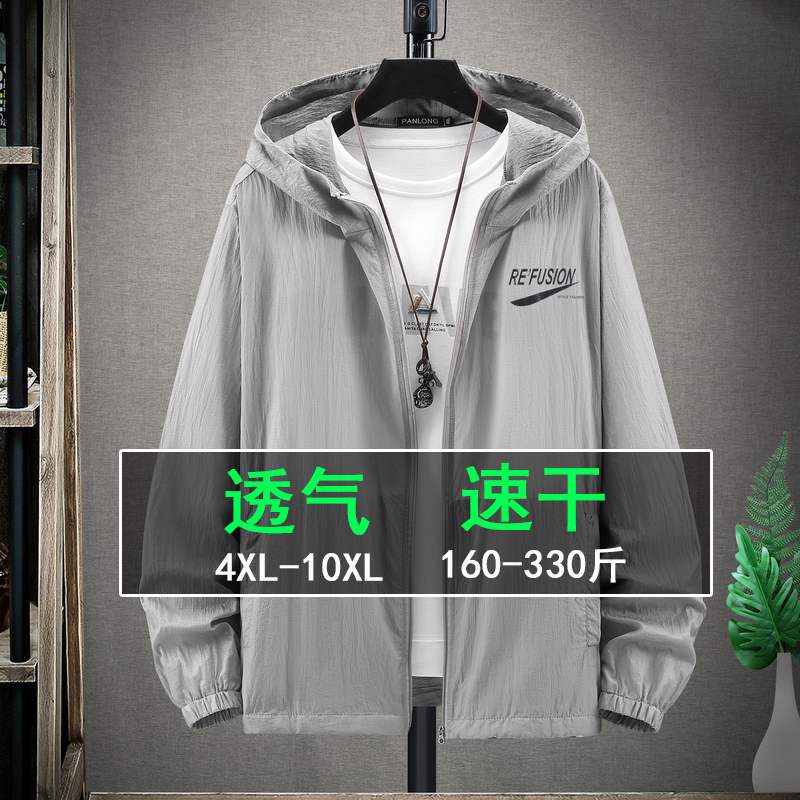 300斤防晒衣男夏季薄款外套超薄透气速干肥佬加肥加大运动防晒服