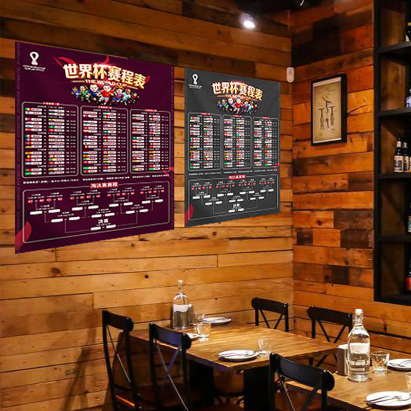 厂家直供世界杯卡塔尔赛程表旗帜挂旗酒吧装饰球迷纪念用品挂布
