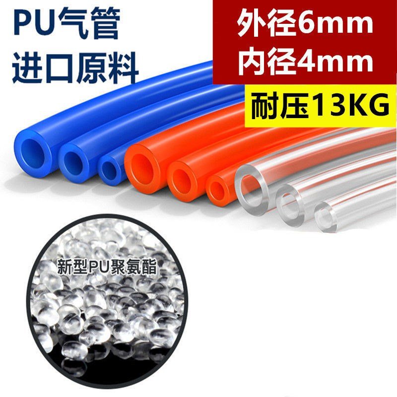 High N pressure Pu trachea gas line water pipe 8mm 12mm wo