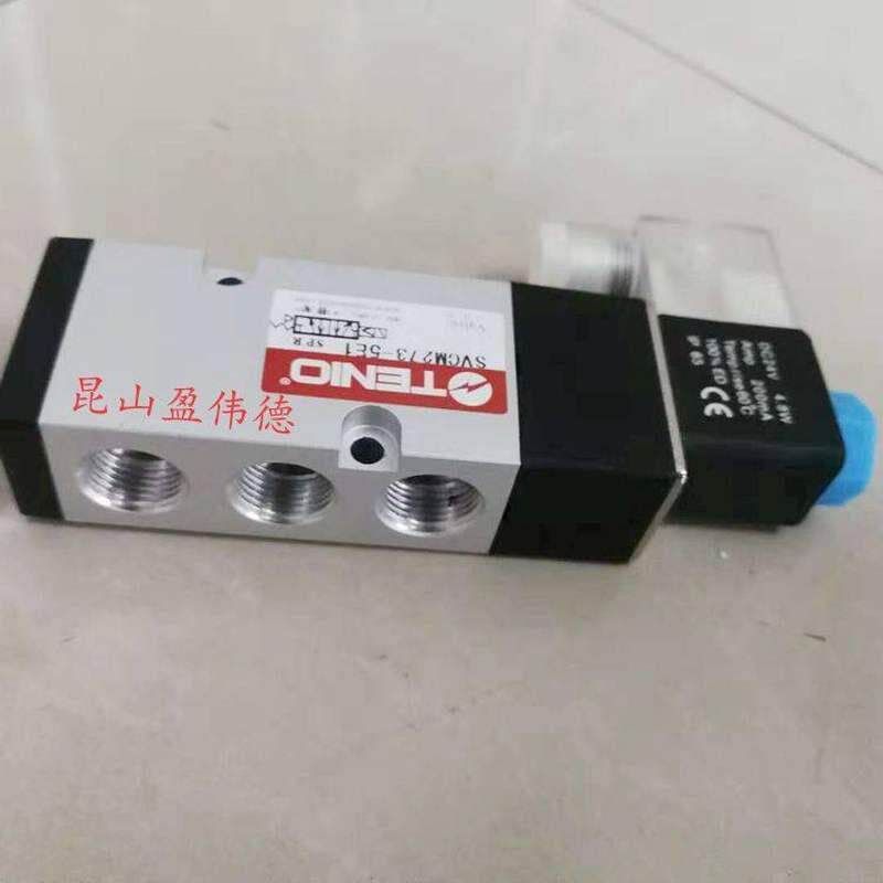 铁凝TENIO打刀缸专用电磁阀SVCM273-5E1 DC24V 4.8W打刀缸电磁阀