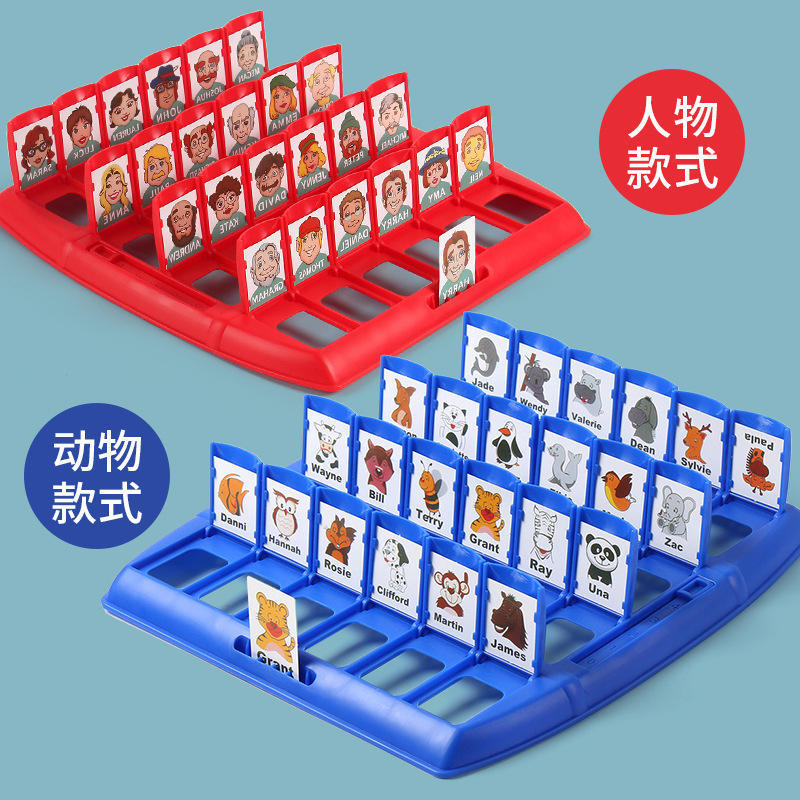 猜猜我是谁儿童桌面游戏亲子互动人物桌游棋益智逻辑思维卡牌推理