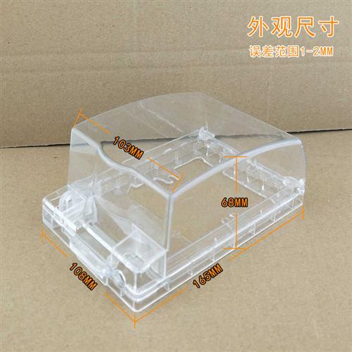 空调专用漏保插头漏电保护开关 长版配套防水盒长方形加高 防溅盒