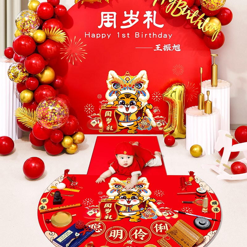 虎宝宝一周岁生日布置装饰抓周用品套装男女孩周岁礼摆台网红道具