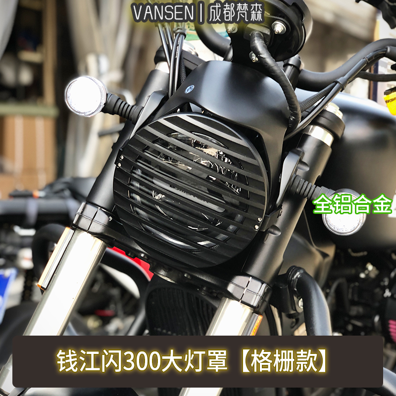 适用钱江摩托车闪300大灯罩专用改装保护罩格栅装饰猪头挡风头罩